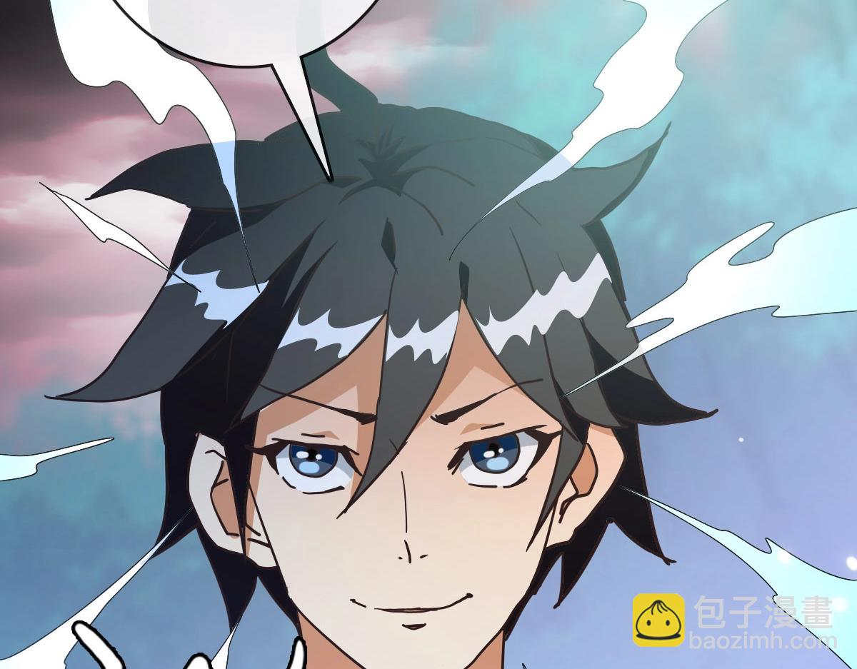 🍻疯狂升级系统 第65话 “我就嫁给你” 第18页
