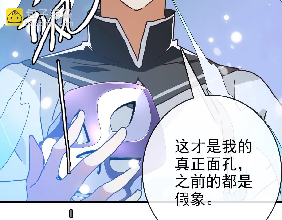 🍻疯狂升级系统 第65话 “我就嫁给你” 第19页