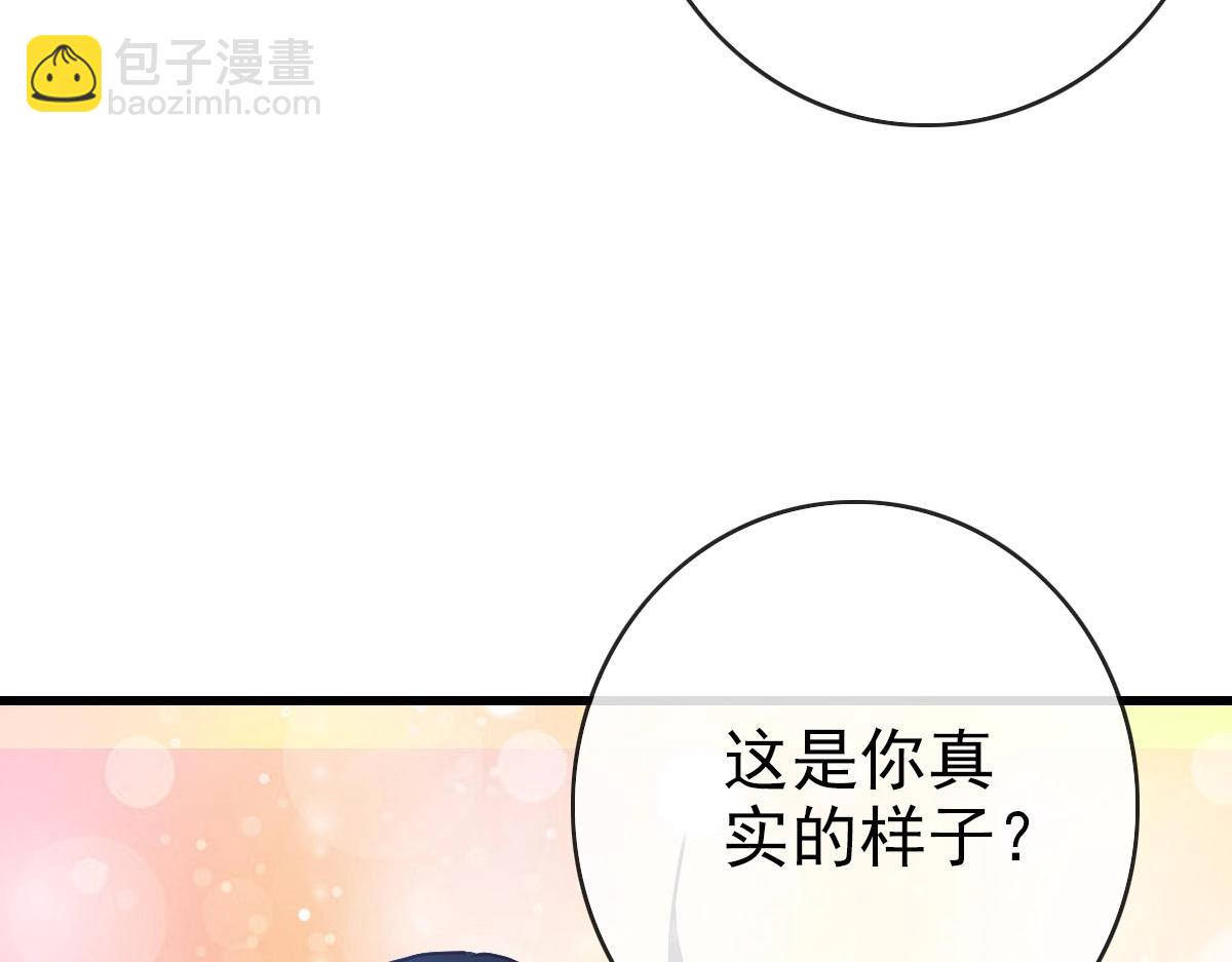 🍻疯狂升级系统 第65话 “我就嫁给你” 第20页