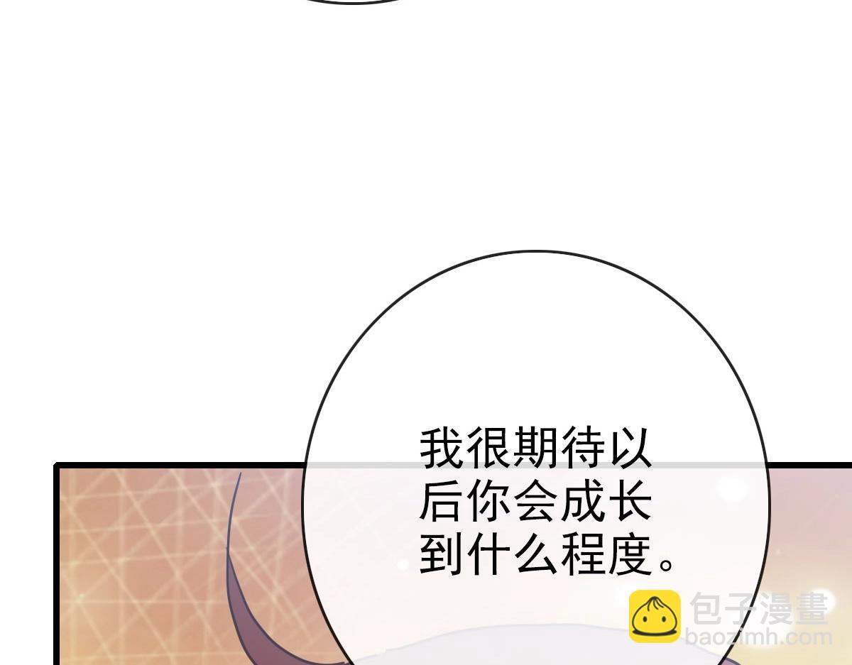 🍻疯狂升级系统 第65话 “我就嫁给你” 第23页