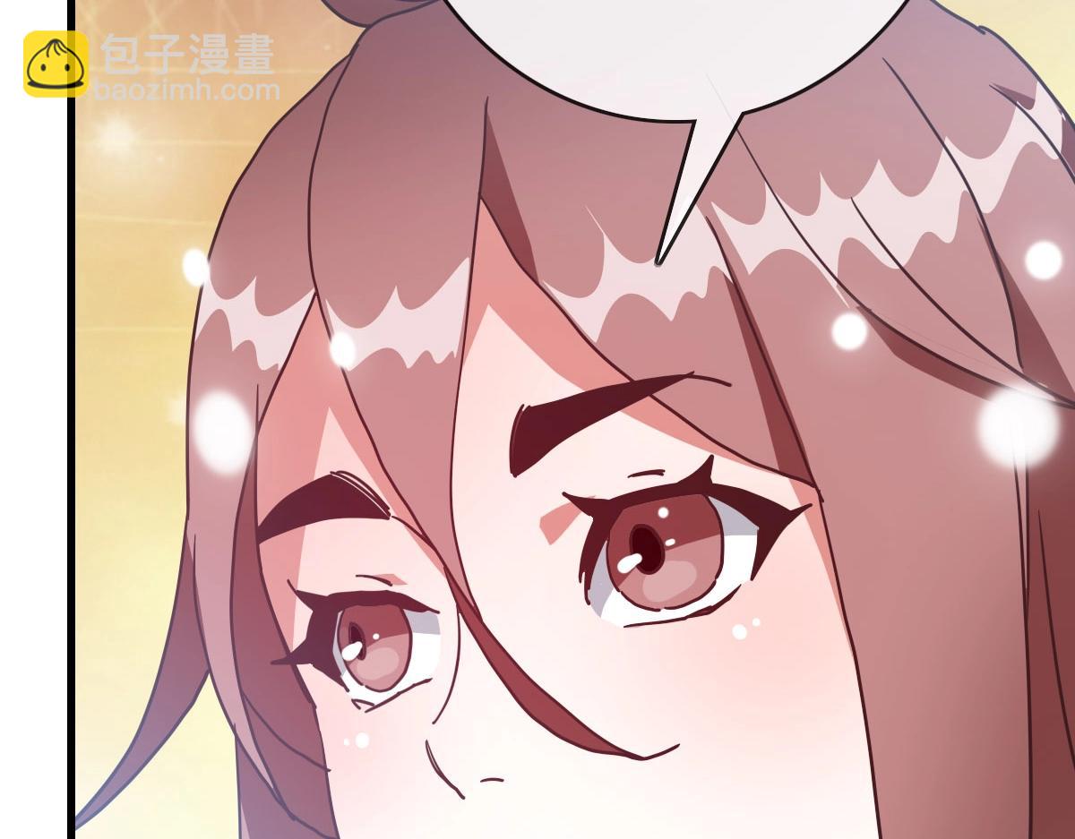 🍻疯狂升级系统 第65话 “我就嫁给你” 第24页