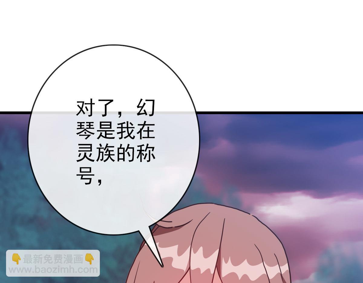 🍻疯狂升级系统 第65话 “我就嫁给你” 第27页