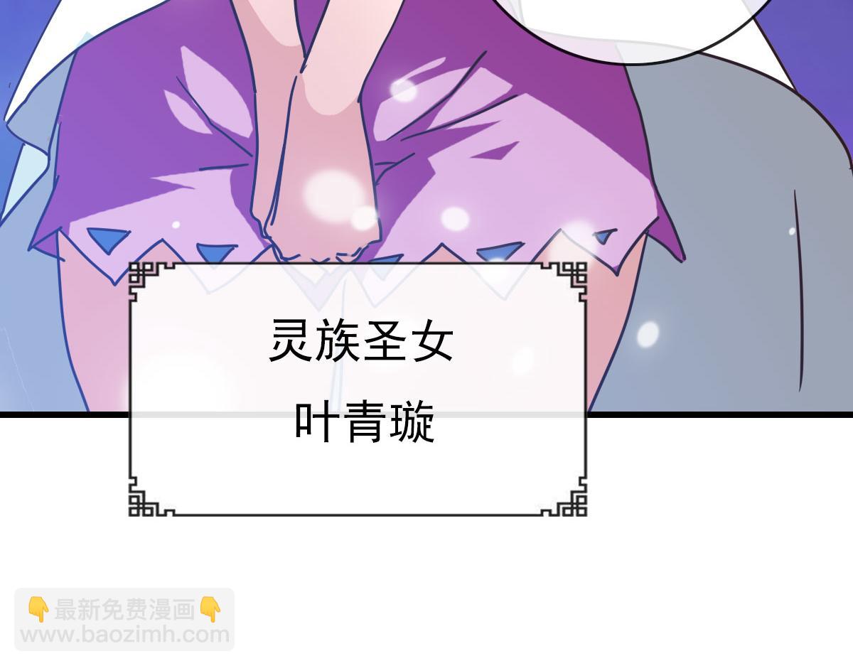 🍻疯狂升级系统 第65话 “我就嫁给你” 第30页