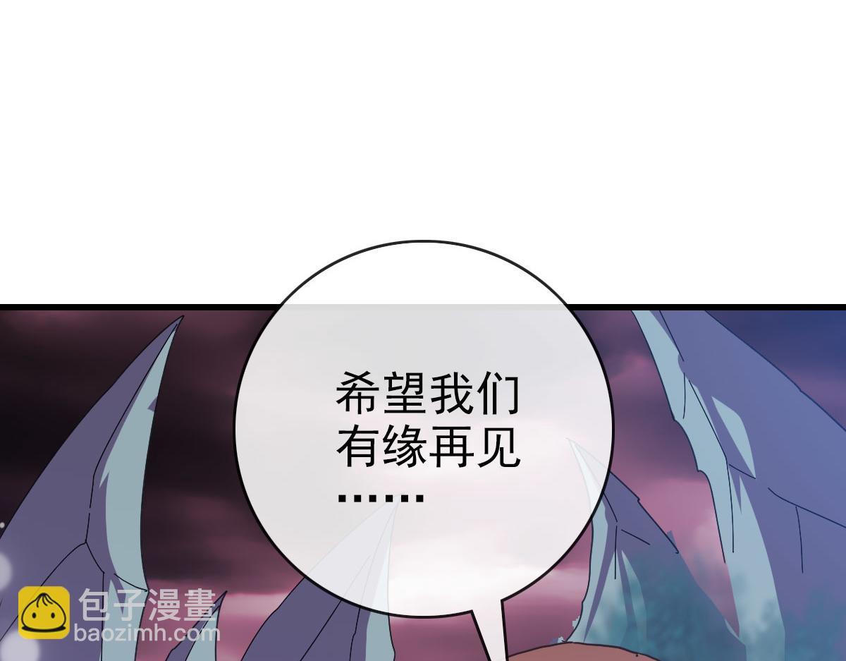 🍻疯狂升级系统 第65话 “我就嫁给你” 第31页