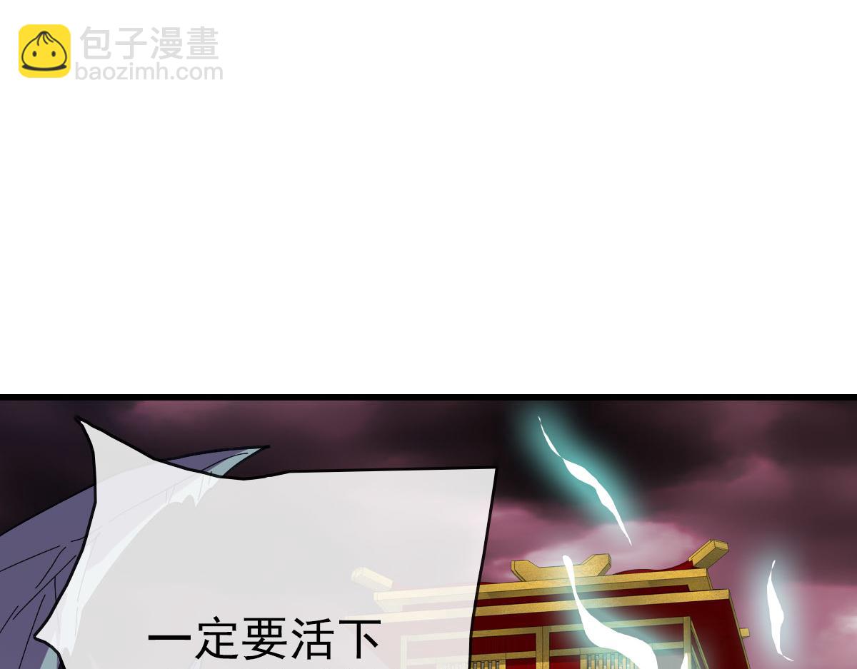 🍻疯狂升级系统 第65话 “我就嫁给你” 第36页