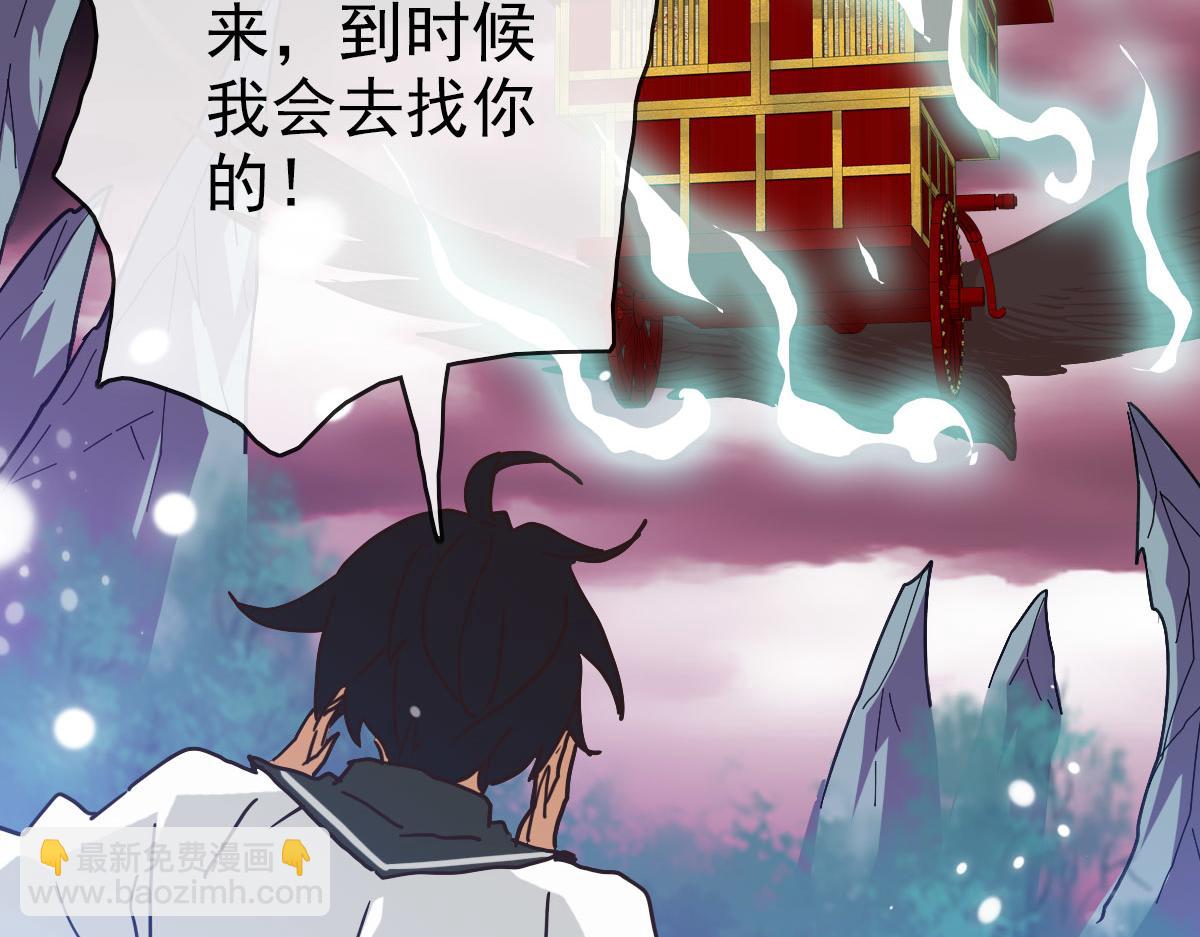🍻疯狂升级系统 第65话 “我就嫁给你” 第37页
