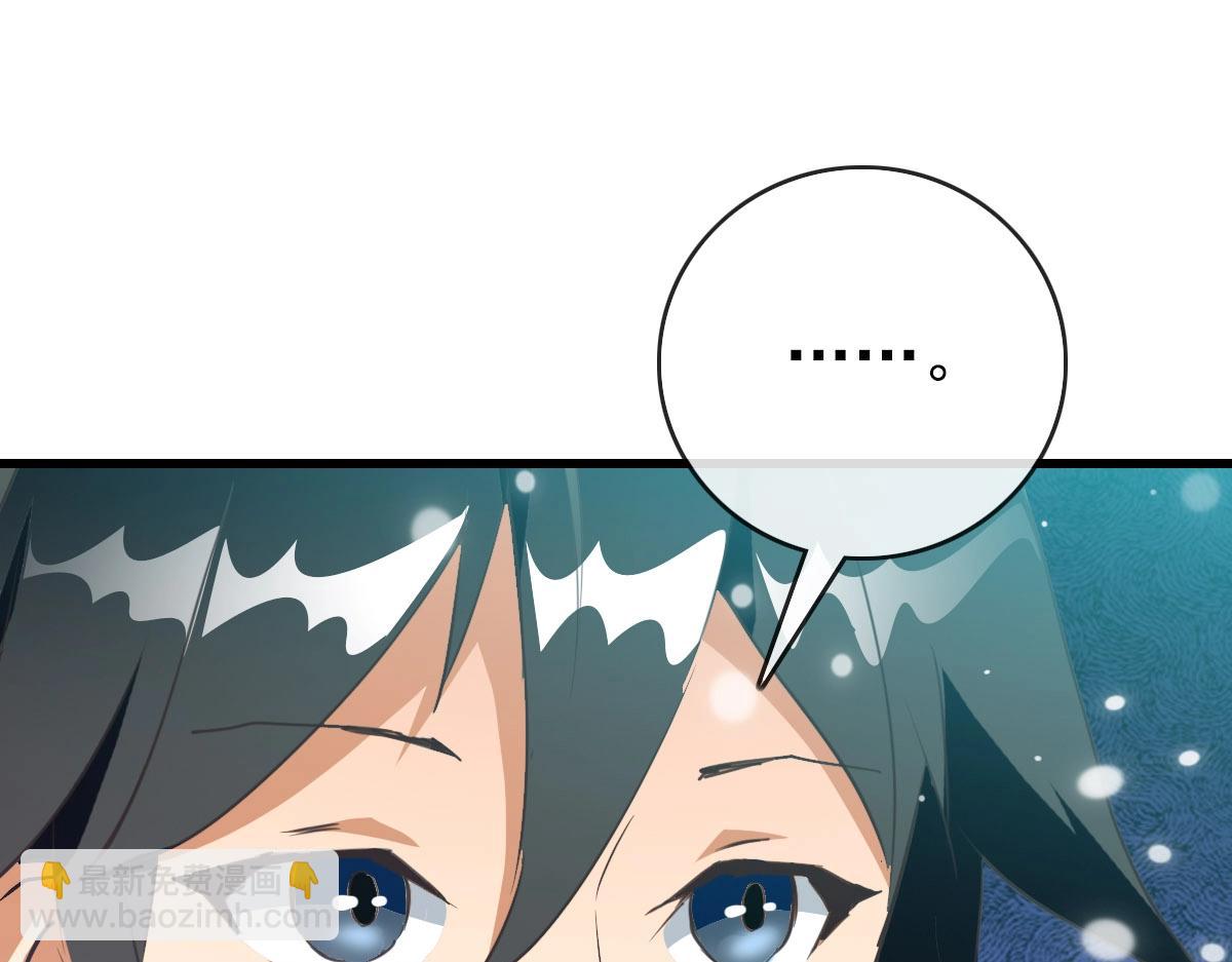 🍻疯狂升级系统 第65话 “我就嫁给你” 第43页