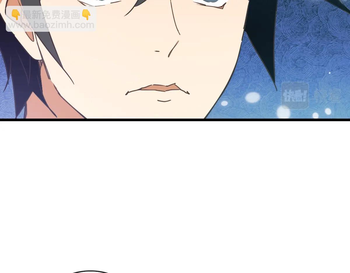 🍻疯狂升级系统 第65话 “我就嫁给你” 第44页
