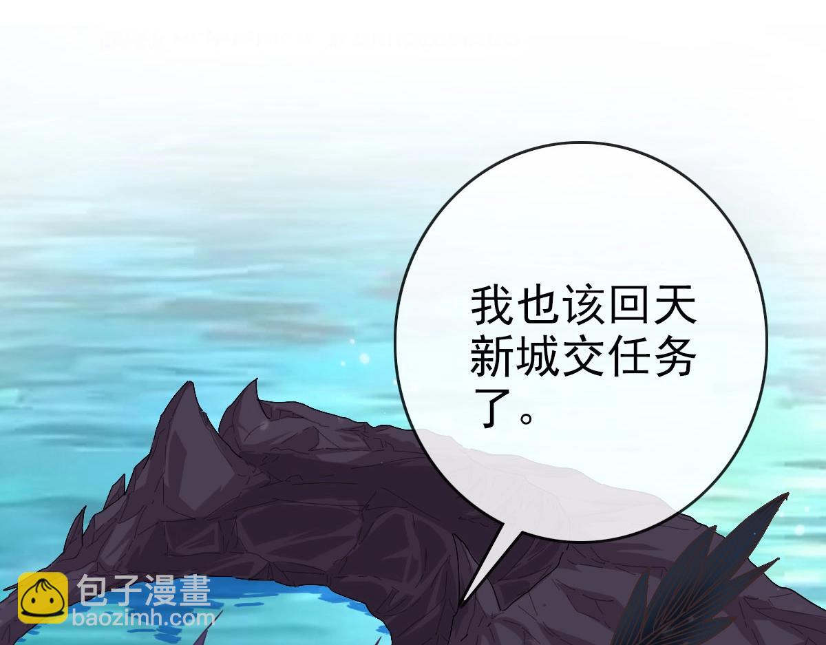 🍻疯狂升级系统 第65话 “我就嫁给你” 第47页