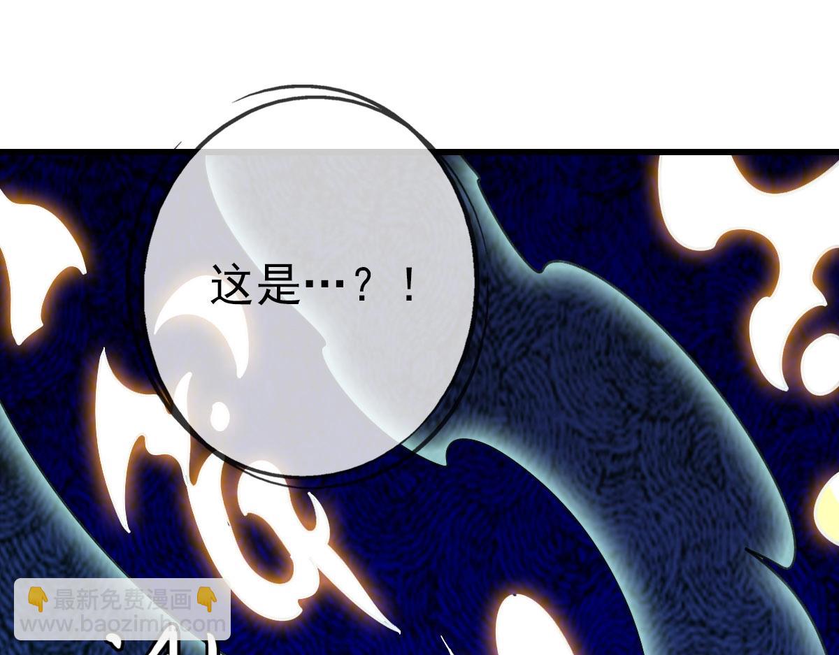 🍻疯狂升级系统 第65话 “我就嫁给你” 第5页