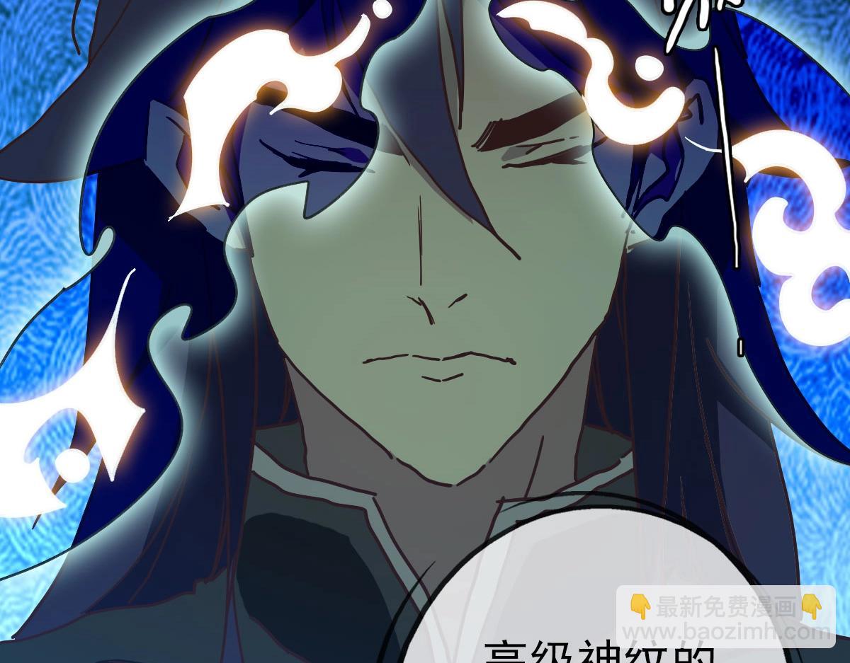 🍻疯狂升级系统 第65话 “我就嫁给你” 第7页