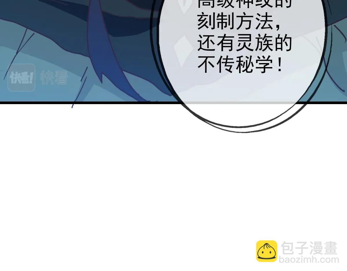 🍻疯狂升级系统 第65话 “我就嫁给你” 第8页