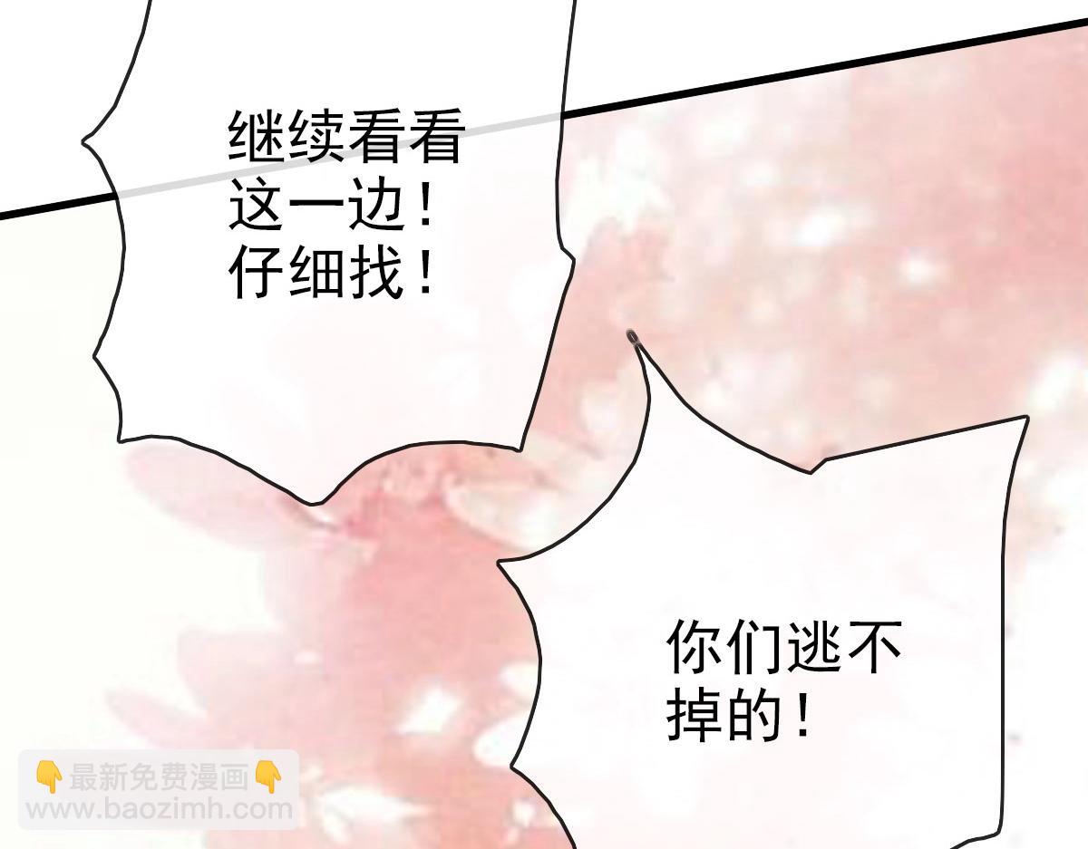 🍻疯狂升级系统 第67话 踪迹暴露 第11页