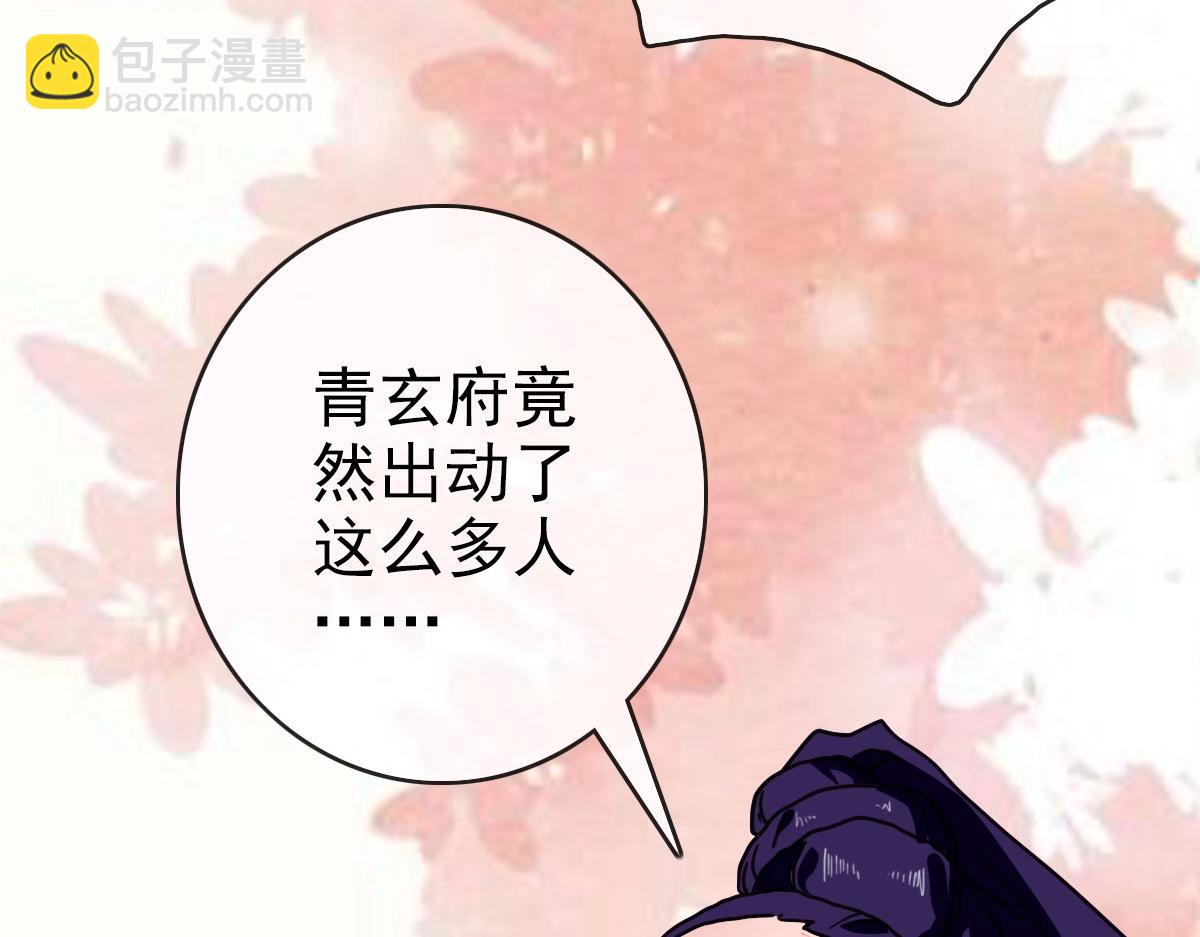 🍻疯狂升级系统 第67话 踪迹暴露 第12页
