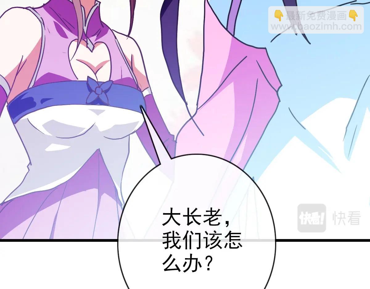 🍻疯狂升级系统 第67话 踪迹暴露 第14页