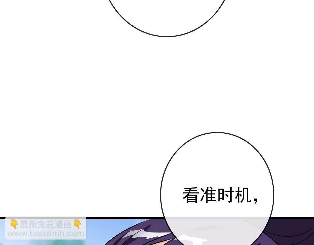 🍻疯狂升级系统 第67话 踪迹暴露 第15页