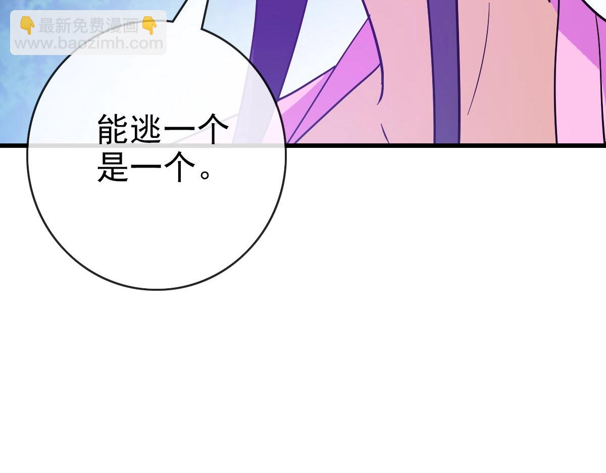 🍻疯狂升级系统 第67话 踪迹暴露 第17页