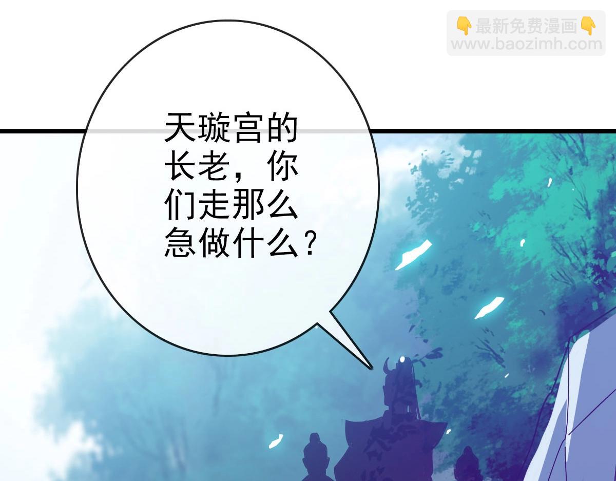 🍻疯狂升级系统 第67话 踪迹暴露 第18页