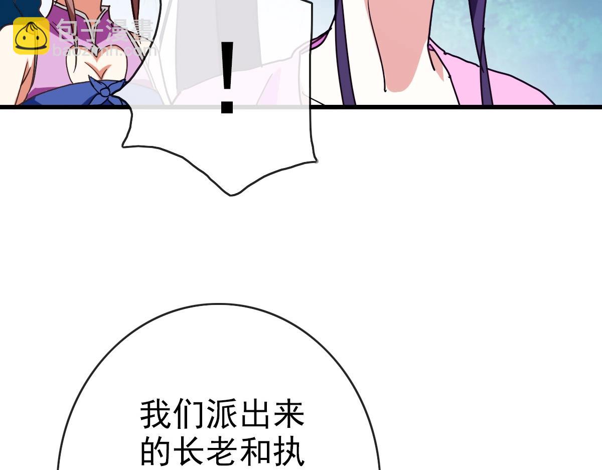 🍻疯狂升级系统 第67话 踪迹暴露 第20页