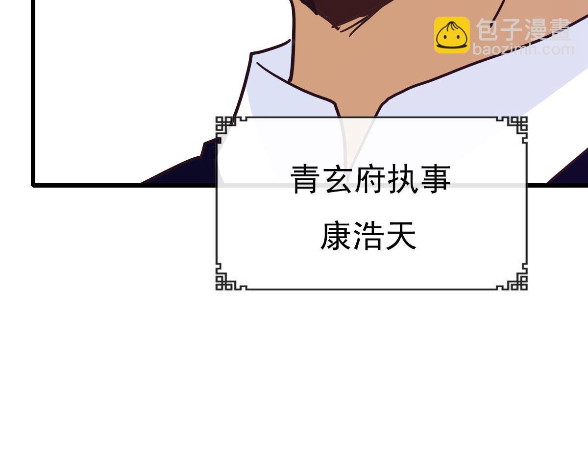 🍻疯狂升级系统 第67话 踪迹暴露 第23页