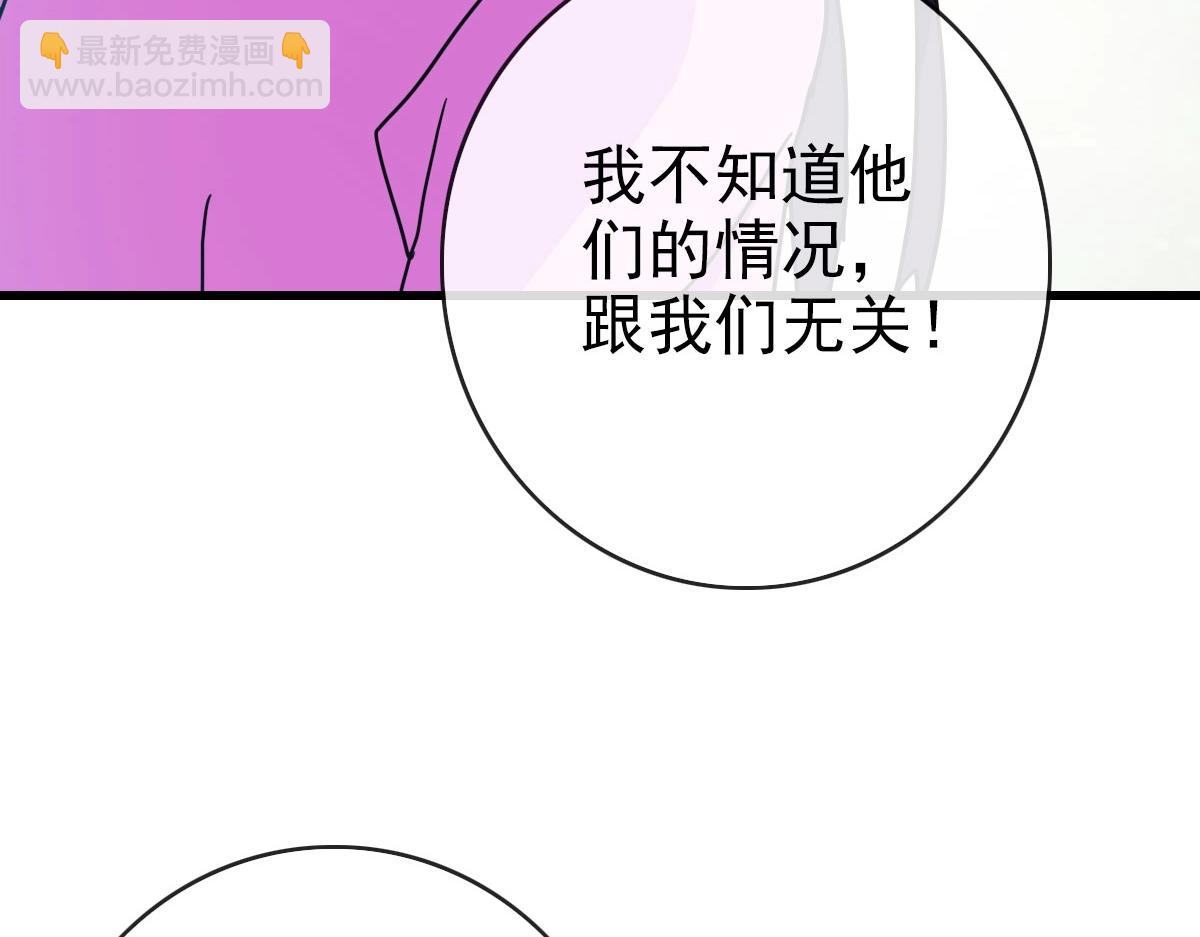 🍻疯狂升级系统 第67话 踪迹暴露 第26页