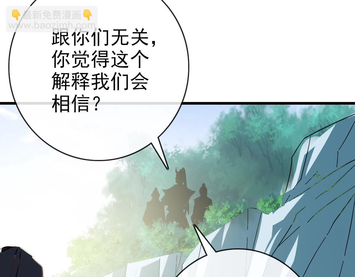 🍻疯狂升级系统 第67话 踪迹暴露 第27页