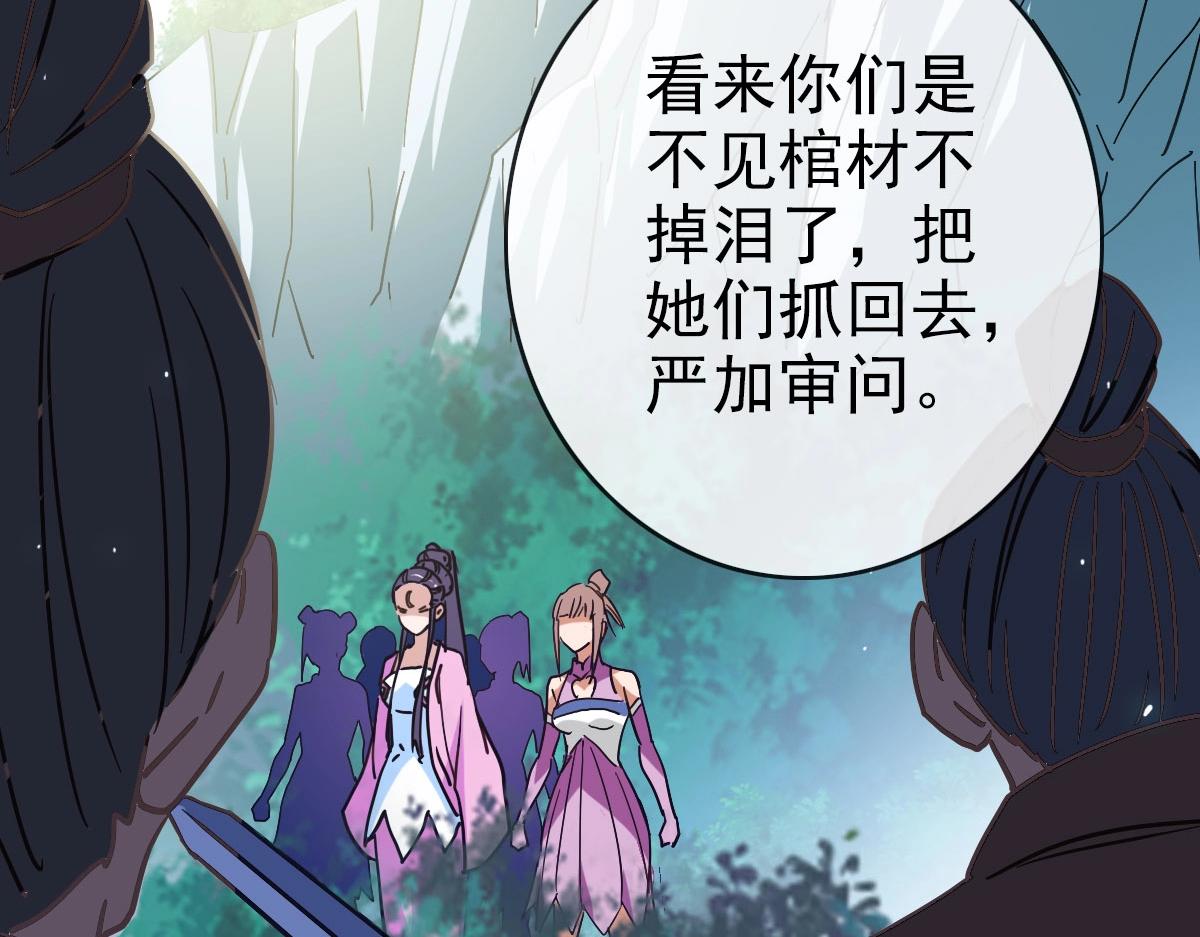 🍻疯狂升级系统 第67话 踪迹暴露 第28页