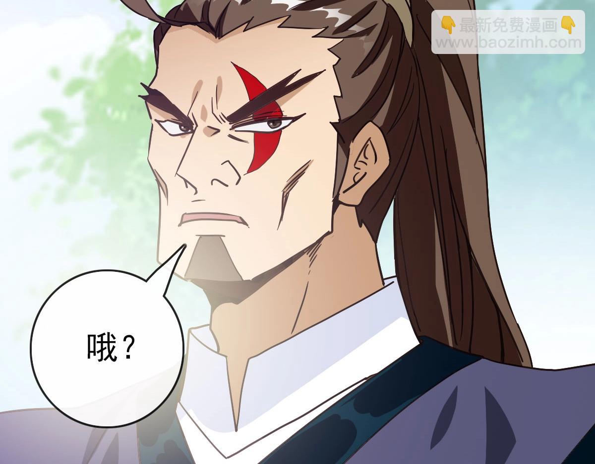 🍻疯狂升级系统 第67话 踪迹暴露 第31页