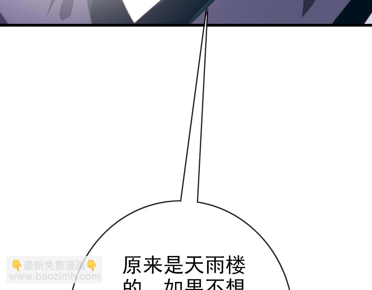 🍻疯狂升级系统 第67话 踪迹暴露 第32页