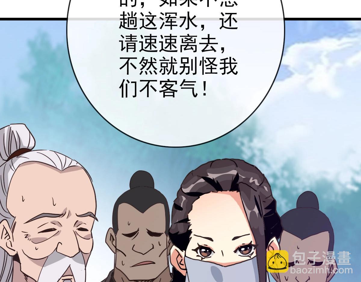 🍻疯狂升级系统 第67话 踪迹暴露 第33页