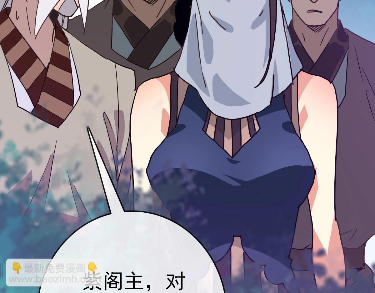 🍻疯狂升级系统 第67话 踪迹暴露 第34页