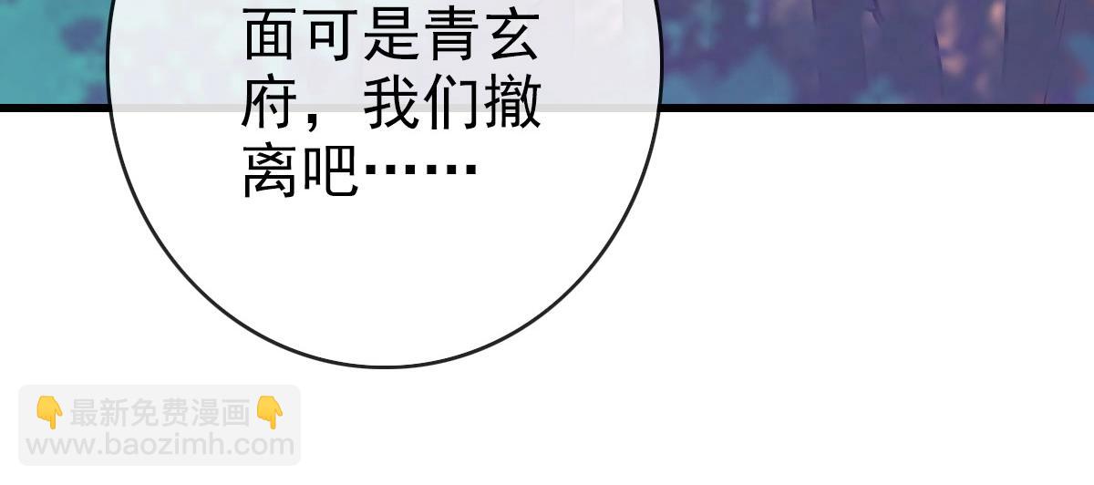 🍻疯狂升级系统 第67话 踪迹暴露 第35页
