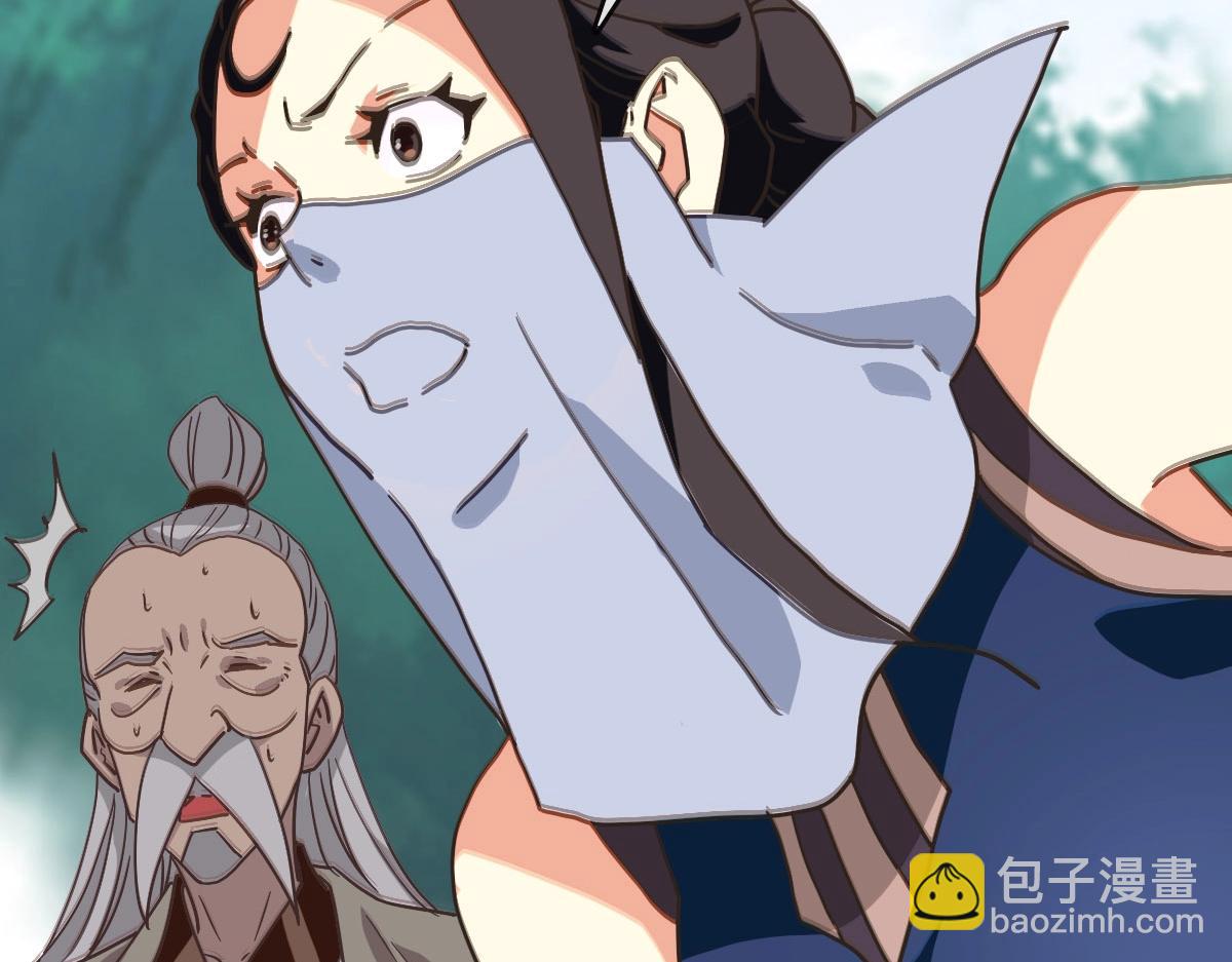 🍻疯狂升级系统 第67话 踪迹暴露 第37页