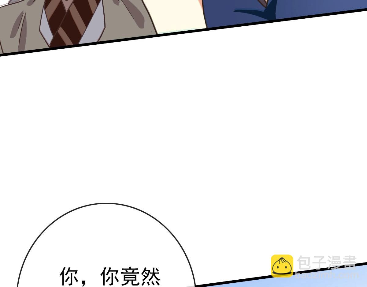 🍻疯狂升级系统 第67话 踪迹暴露 第38页