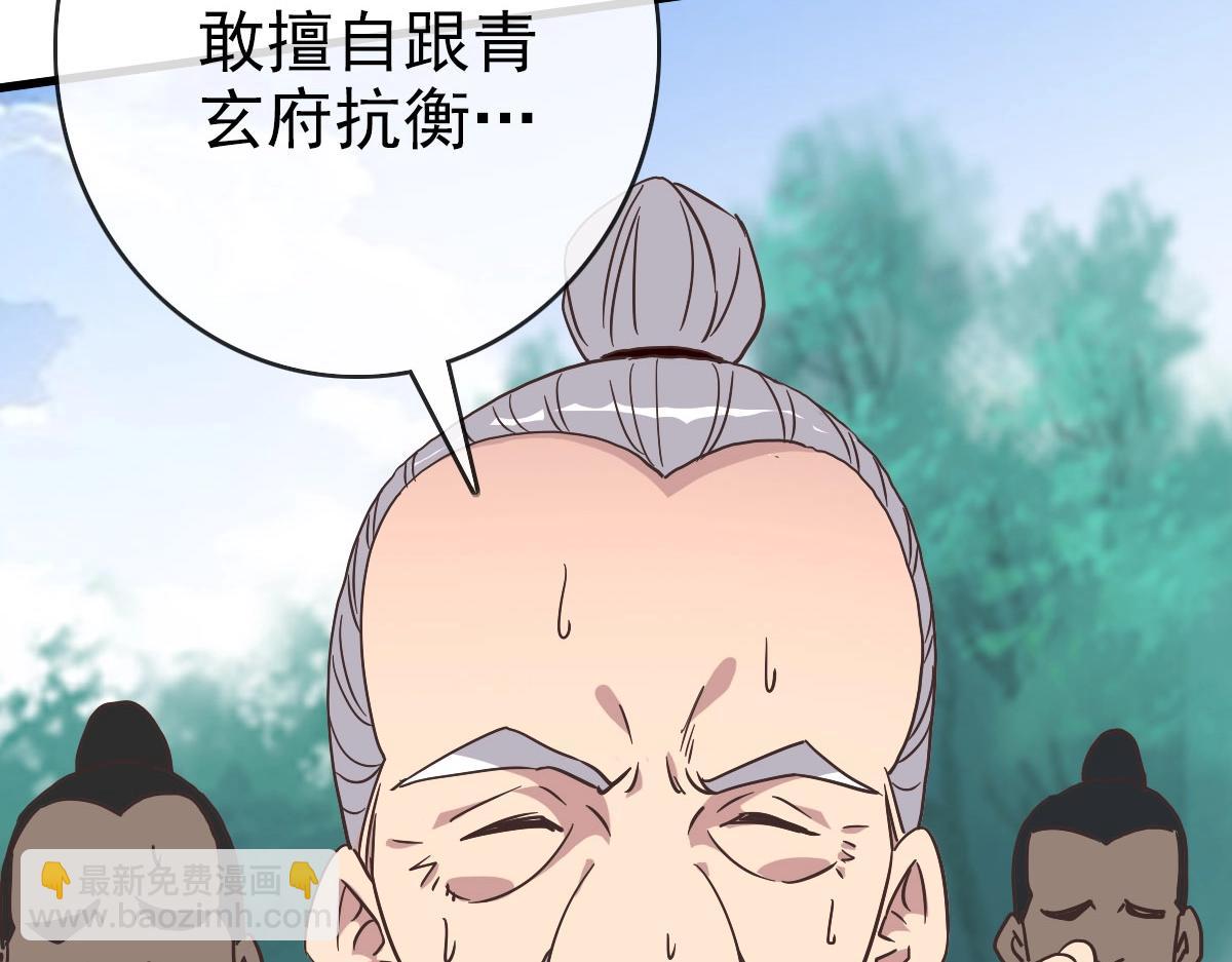 🍻疯狂升级系统 第67话 踪迹暴露 第39页