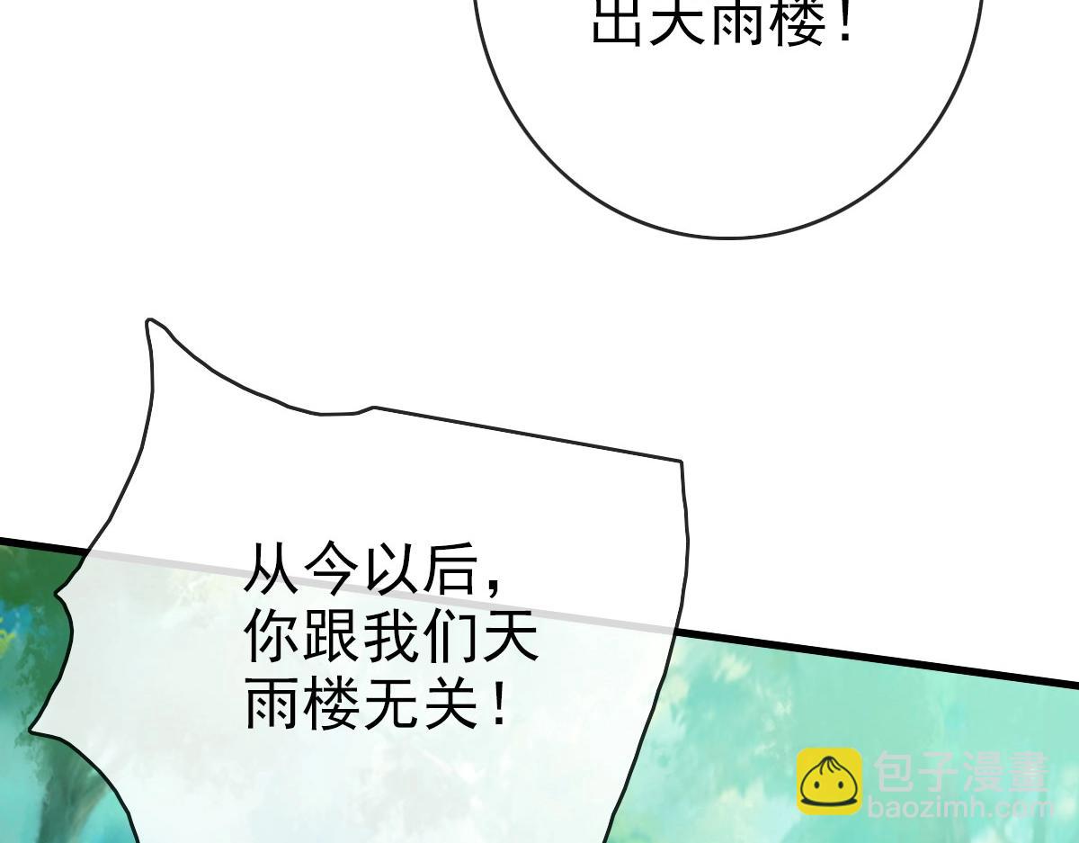 🍻疯狂升级系统 第67话 踪迹暴露 第41页