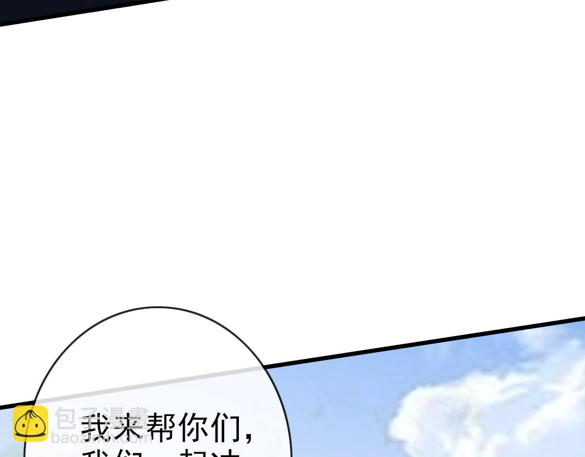 🍻疯狂升级系统 第67话 踪迹暴露 第44页