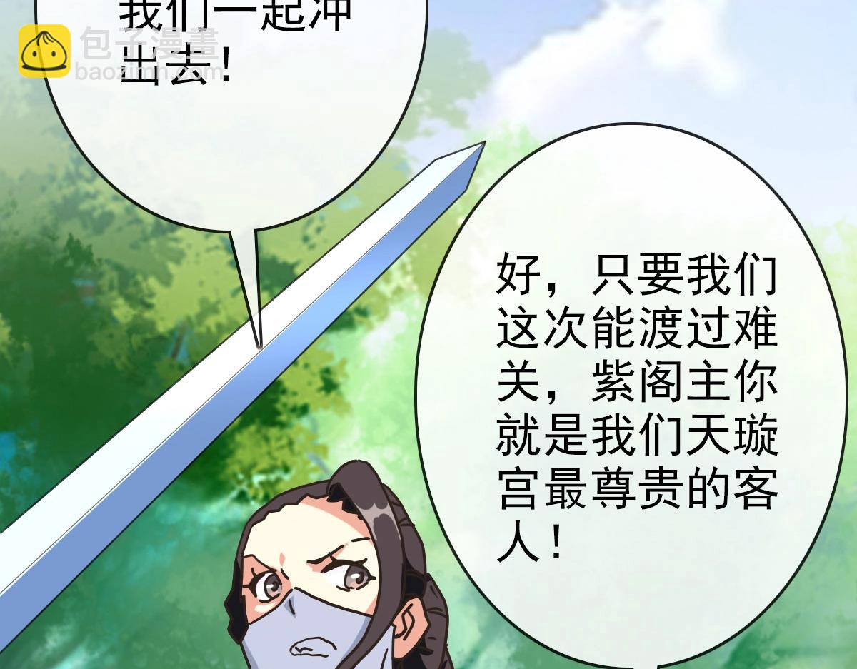 🍻疯狂升级系统 第67话 踪迹暴露 第45页