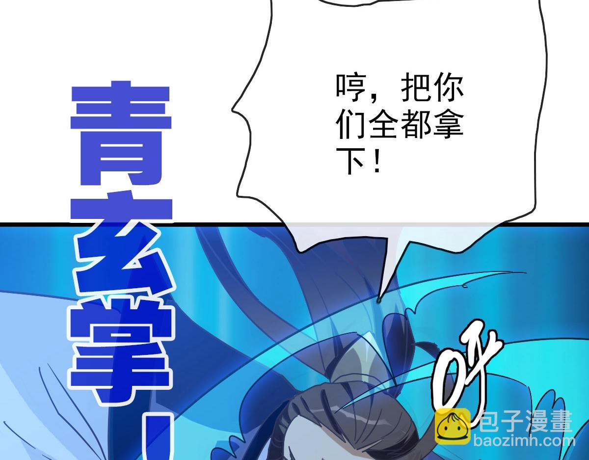 🍻疯狂升级系统 第67话 踪迹暴露 第48页