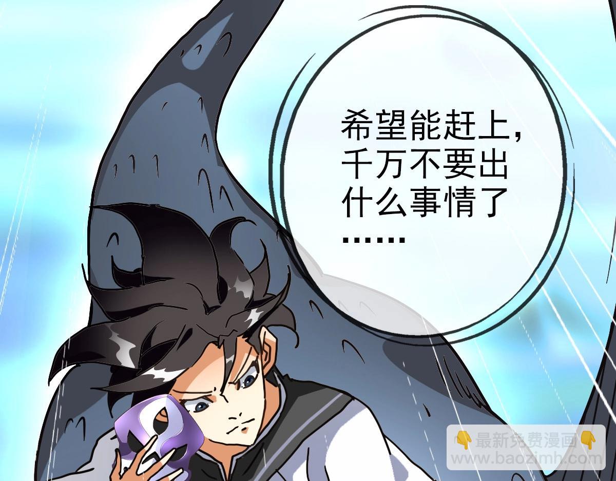 🍻疯狂升级系统 第67话 踪迹暴露 第6页