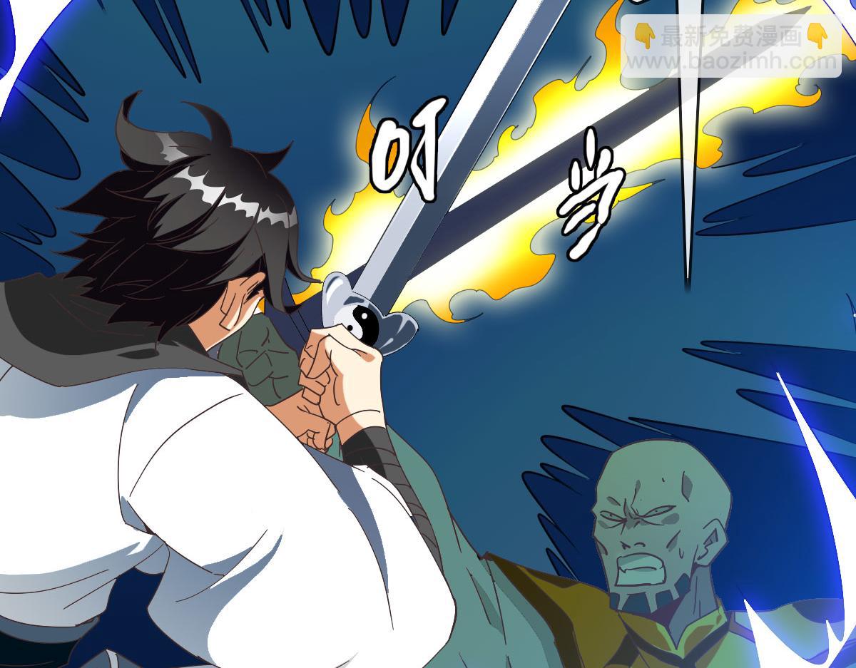🍻疯狂升级系统 第69话 吸血VS化功 第11页