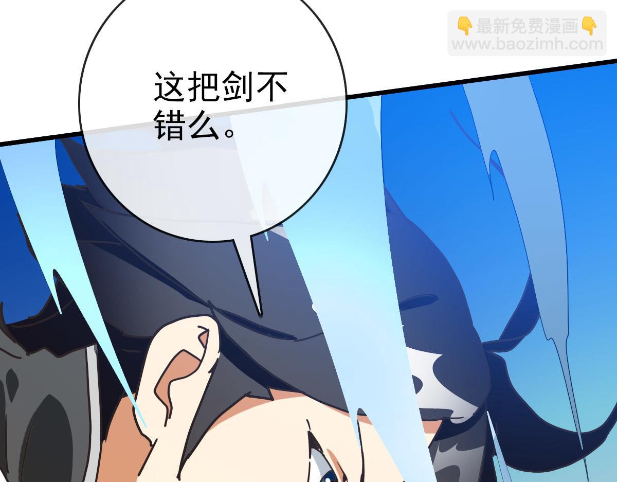 🍻疯狂升级系统 第69话 吸血VS化功 第13页