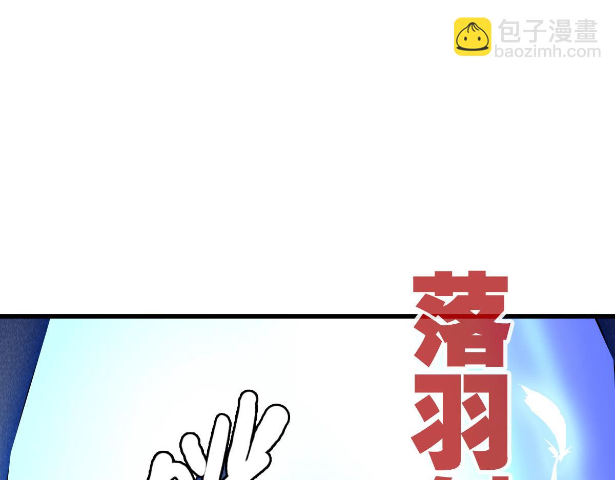 🍻疯狂升级系统 第69话 吸血VS化功 第15页