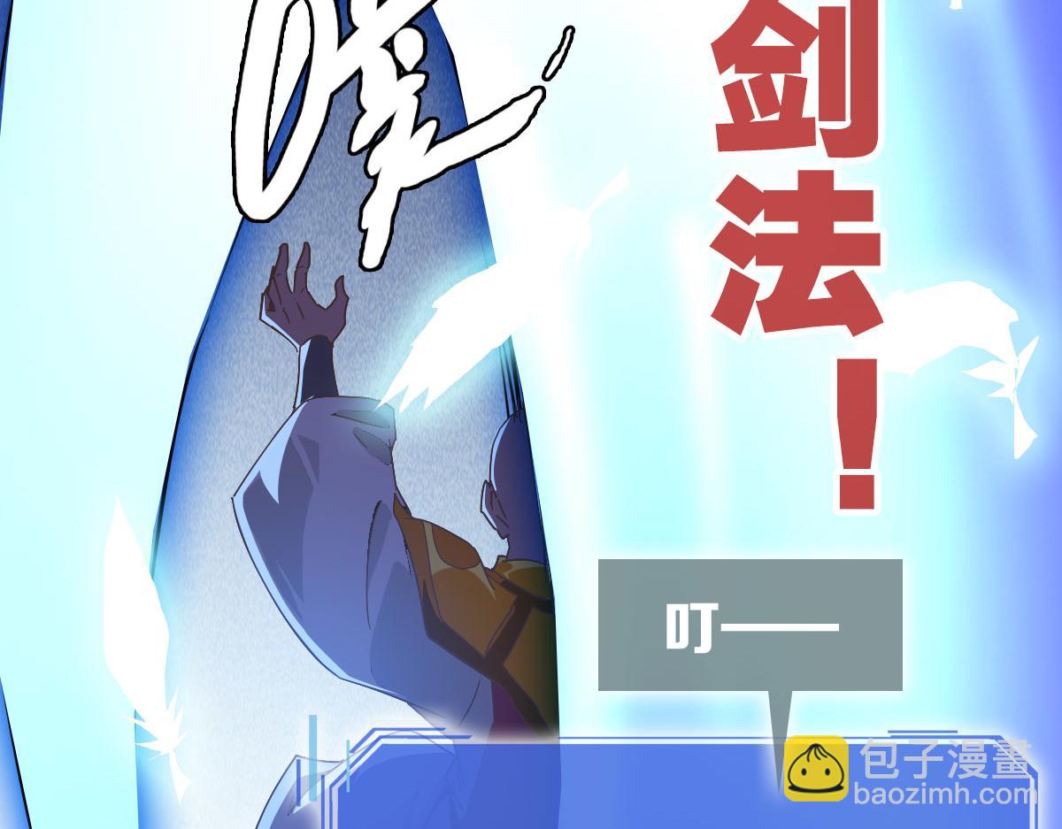 🍻疯狂升级系统 第69话 吸血VS化功 第16页