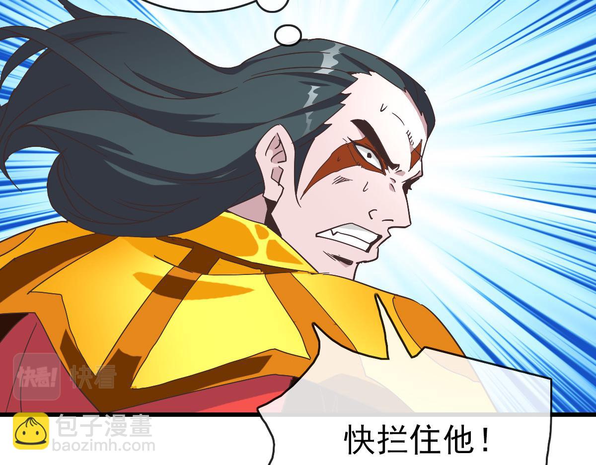 🍻疯狂升级系统 第69话 吸血VS化功 第19页