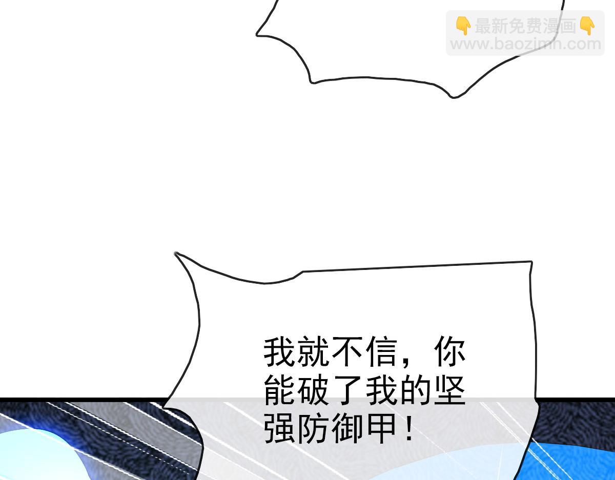 🍻疯狂升级系统 第69话 吸血VS化功 第20页