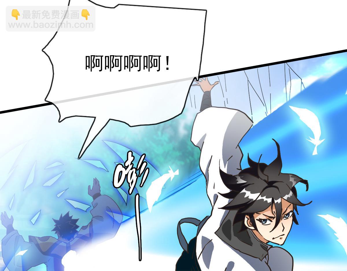 🍻疯狂升级系统 第69话 吸血VS化功 第23页