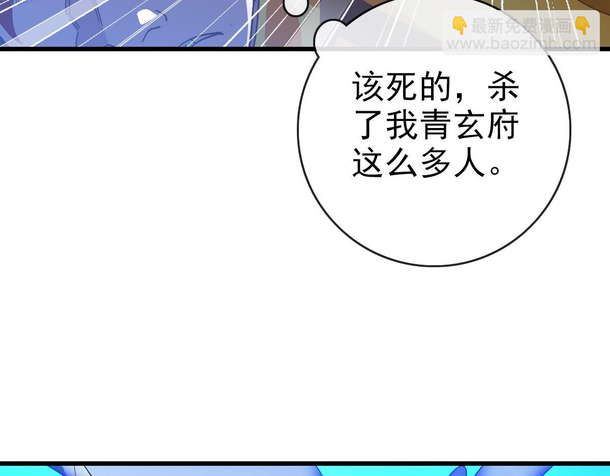 🍻疯狂升级系统 第69话 吸血VS化功 第27页
