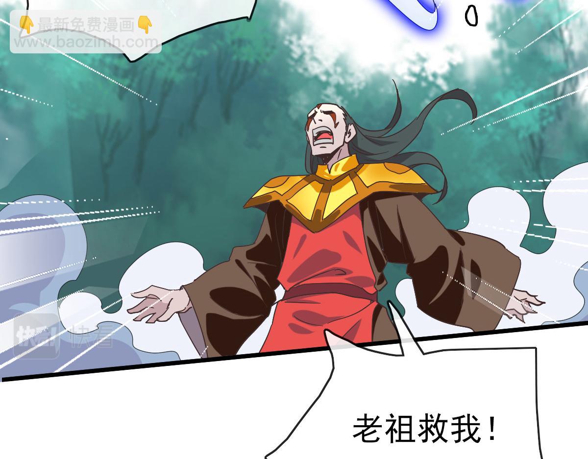 🍻疯狂升级系统 第69话 吸血VS化功 第32页