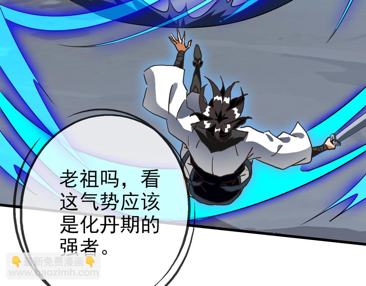 🍻疯狂升级系统 第69话 吸血VS化功 第36页
